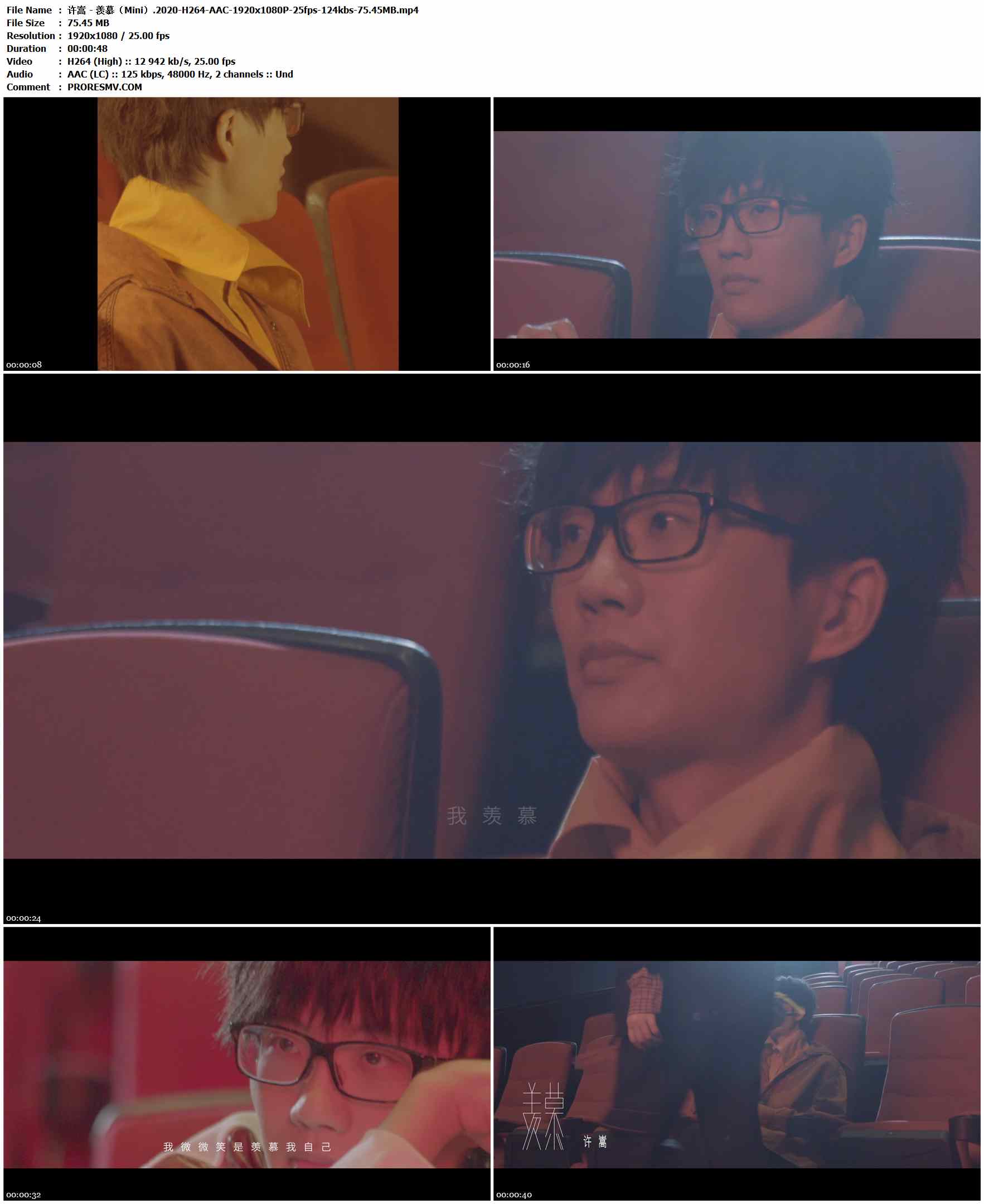 许嵩 - 羡慕（Mini）.2020-H264-AAC-1920x1080P-25fps-124kbs-75.45MB官方MV_高清MV